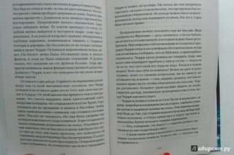 Мишель Франсис: Черри