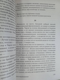 Джек Керуак: Ангелы опустошения