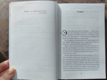 Лиана Мориарти: Верные, безумные, виновные