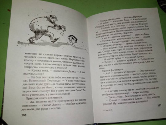Светлана Лаврова: Загляни ко мне на Рагнарёк