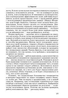 Игорь Дивин: Как удвоить прибыль своей компании. Корпоративные продажи