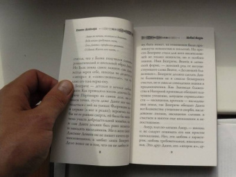 Данте Алигьери: Новая жизнь