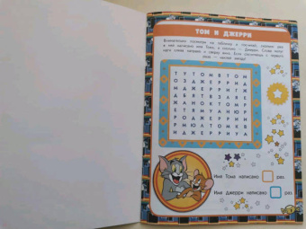 Том и Джерри. Игры и загадки (с наклейками)