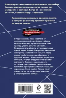 Валерий Шарапов: Самый приметный убийца