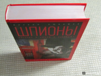 Михаил Любимов: Шпионы, которых я люблю и ненавижу