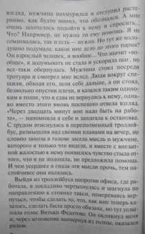Татьяна Полякова: С чистого листа. Сжигая за собой мосты
