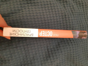 Пол Остер: Бруклинские глупости