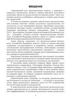 Трухачев, Капустин, Злыднев: Молоко. Состояние и проблемы производства. Монография