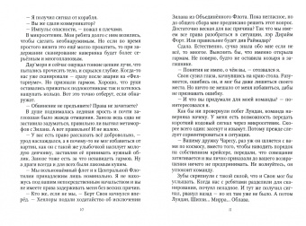 Нуар, Нэльте: Мой невозможный жених