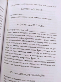 Афина Лаз: Дары сновидений. Как подсознание помогает нам найти ответы, познать себя и увидеть изменения