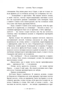 Вера Камша: Дети Времени всемогущего