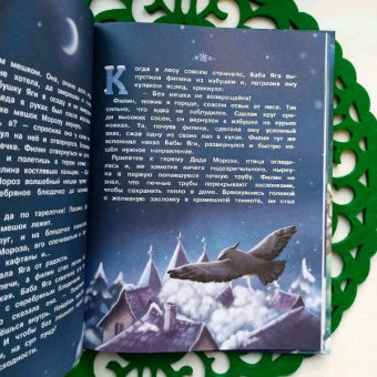 Ольга Камышева: Нового года не будет!