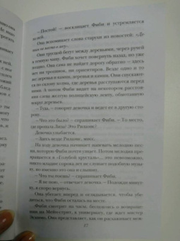 Дженнифер Макмахон: Молчание