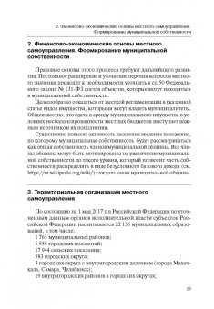 Соломин, Соломина: Возмещение вреда, причиненного источником повышенной опасности. Монография