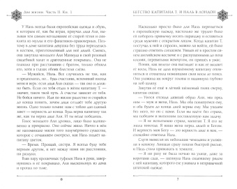 Конкордия Антарова: Две жизни. Часть 2. Комплект из двух книг