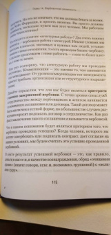 Пелехатый, Спирица: Боевое НЛП. Техники и модели скрытых манипуляций