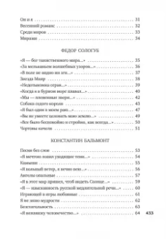 Блок, Ходасевич, Волошин: Поэты Серебряного века. Антология