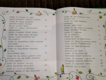 Дарья Мультановская: Тайная жизнь растений