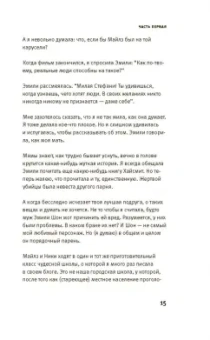 Дарси Белл: Простая услуга