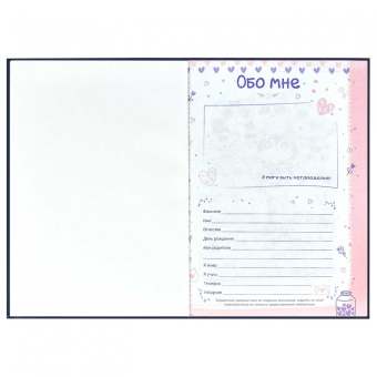 Анкета для друзей Волшебный мишка