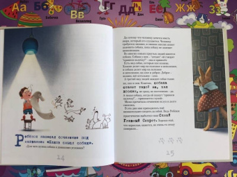 Елена Хаецкая: Самый главный секрет