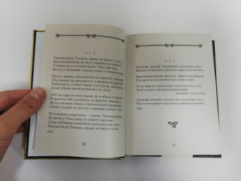 Сергей Есенин: Стихотворения