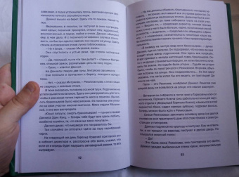 Олег Ермаков: Свирель вселенной