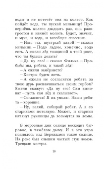 Константин Паустовский: Тёплый хлеб. Сказки и рассказы