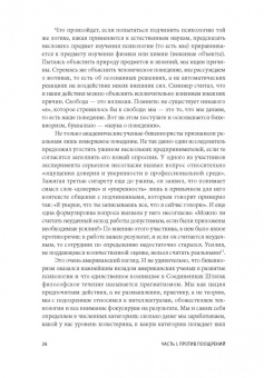 Альфи Кон: Наказание наградой. Что не так со школьными оценками, системами мотивации, похвалой и прочими взятк.
