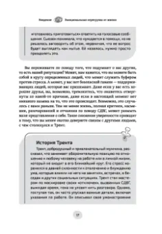Дж. Рамзи: Рабочая тетрадь по СДВГ и тревожности у взрослых. Навыки когнитивно-поведенческой терапии