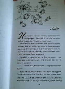 Софи Ларк: Бездушный принц