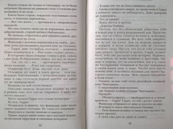 Татьяна Михаль: Хозяйка дома Чантервиль