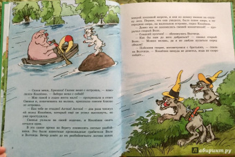 Сергей Михалков: Как птицы Козлёнка спасли