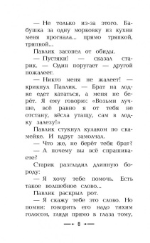 Валентина Осеева: Синие листья