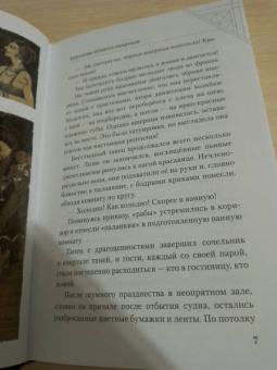 Эдогава Рампо: Чёрная ящерица