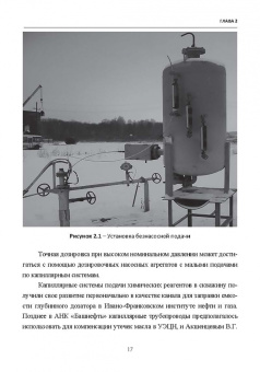 Шайдаков, Чернова, Пензин: Полимерные армированные трубопроводы в современных гидравлических системах