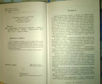 Вероника Мелан: Корпорация "Исполнение желаний"