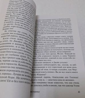Брэм Стокер: Змеиный перевал