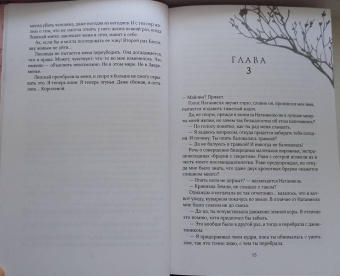 Дженнифер Бенкау: Одна истинная королева. Книга 2. Созданная из тени