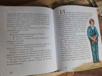 Марина Дробкова: Григ и гном