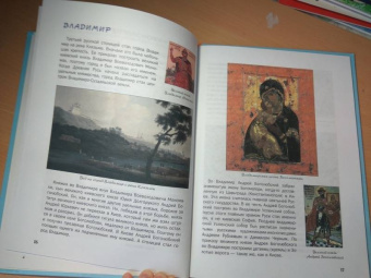 В. Владимиров: Сколько столиц было в России. Путешествие из Новгорода в Киев, во Владимир, в Москву и в Петербург