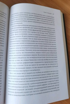 Алекс Хатчинсон: Выносливость. Разум, тело и удивительно гибкие пределы человеческих возможностей