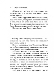 Агата Кристи: Бремя любви