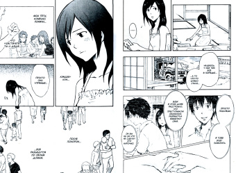 Хосода, Сугимото: Летние войны. Том 3