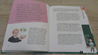 Альтер, Кан: Удивительная генетика