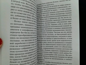 Ивлин Во: И побольше флагов