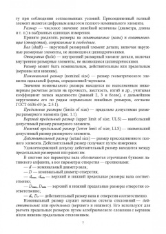 Кайнова, Гребнева, Зимина: Метрология, стандартизация и сертификация. Практикум. Учебное пособие для вузов