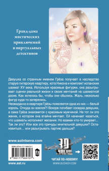 Наталья Солнцева: Синдром Медеи
