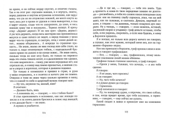 Николай Лесков: Запечатленный ангел. Очарованный странник