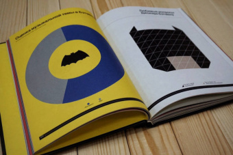 Тим Леонг: Super Graphic. Вселенная комиксов сквозь схемы